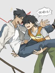  2boys absurdres black_hair blue_eyes blue_pants carrying character_name chinese_commentary chinese_text close-up closed_eyes commentary_request false_memory green_pants grey_background guan_chao_(false_memory) he_mingshuo high-visibility_clothing high-visibility_vest highres holding holding_stick id_card jacket leg_up male_focus multiple_boys open_clothes open_jacket open_mouth orange_vest pants pants_rolled_up princess_carry running shirt short_sleeves simple_background smlie speech_bubble spiky_hair stick sweatdrop tear_troughs translation_request tuifeiing vest white_shirt wings 