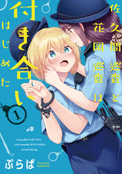  2girls blonde_hair blue_eyes blue_skirt bowl bowl_hat brown_eyes brown_hair collared_shirt commentary_request cover cuffs hair_between_eyes handcuffs hat highres long_hair medium_hair multiple_girls open_mouth original parted_lips police police_uniform purapa shirt short_sleeves sidelocks skirt sweatdrop teeth upper_teeth_only walkie-talkie yuri 