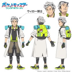  1boy backpack bag beard_stubble black_gloves capri_pants character_name closed_mouth coat commentary_request eyewear_on_head facial_hair glasses gloves green_bag grey_hair highres leggings logo male_focus multiple_views official_art open_clothes open_coat pants poke_ball_print pokemon pokemon_(anime) pokemon_horizons professor_willow shirt shoes short_hair simple_background smile standing stubble white_background 