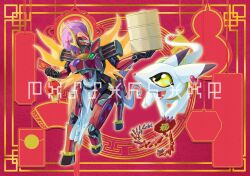  armor centaur chinese_new_year chinese_zodiac commentary commission digimoji digimon digimon_(creature) english_commentary envelope gourd highres holding holding_envelope horse horse_head kudamon lantern nimadj paper_lantern red_background sleipmon taur two-tone_background weasel year_of_the_horse yellow_background 