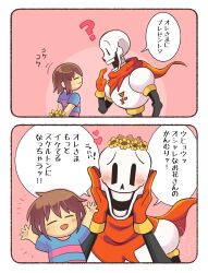 1boy 1other 2026 2d 2koma ? ambiguous_gender armor arms_up blue_shirt blush border brown_hair cape child comic digital_media duo flower flower_wreath frisk_(undertale) gloves hands_on_own_cheeks head_wreath heart highres hip_bones horizontal-striped_clothes horizontal-striped_shirt human humanoid male miki_288 monster monster_boy papyrus_(undertale) pink_stripes print_armor red_background red_cape red_gloves short_hair simple_background skeleton spine striped_clothes striped_shirt talking teeth text translation_request undead undertale utdr_(toby_fox) white_armor white_background white_border wreath wrong_hand yellow_flower yellow_trim 