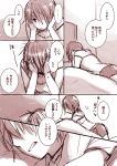  bed blanket choker comic harumi_chihiro misaka_worst short_hair short_shorts shorts to_aru_majutsu_no_index translated translation_request 