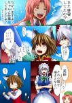  ... /\/\/\ ? animal_ears blue_eyes blush_stickers brown_hair cat_ears cat_tail cat_teaser chen chibi comic crossed_arms earrings hat hong_meiling izayoi_sakuya jewelry maid maid_headdress multiple_tails red_hair redhead silver_hair tail touhou translation_request ura_(05131) 