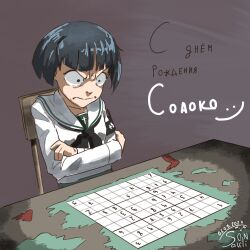  1girl 2024 angry armband bad_source black_armband black_hair blunt_bangs bob_cut constricted_pupils crossed_arms emblem frown furious girls_und_panzer highres long_sleeves looking_at_object minesweeper ooarai_(emblem) ooarai_school_uniform savili_on school_uniform short_hair signature sitting solo sono_midoriko table v-shaped_eyebrows 