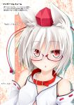  :o animal_ears bespectacled bust collar collarbone detached_sleeves face glasses hat ichiju inubashiri_momiji ogami_kazuki red-framed_glasses red_eyes silver_hair solo tassel tokin_hat touhou translated translation_request white_hair wolf_ears 
