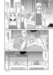  bad_id comic contemporary futon hinanawi_tenshi monochrome moso nagae_iku no_hat no_headwear playstation_3 poster poster_(object) saturday_night_fever sleepy touhou translation_request turning 