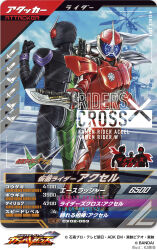  2boys acceldriver animification artist_name character_name clenched_hand commentary_request compound_eyes copyright_logo copyright_name copyright_notice full_body hand_up highres holding holding_weapon k2_shokai kamen_rider kamen_rider_accel kamen_rider_battle kamen_rider_battle:_ganba_legends kamen_rider_double kamen_rider_double_(cyclonejoker) kamen_rider_w logo looking_at_viewer male_focus multiple_boys official_art outdoors rider_belt sky standing tokusatsu translation_request weapon windmill 