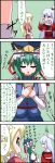  akabashi_yuusuke comic maid shikieiki_yamaxanadu shinki touhou touhou_(pc-98) translated translation_request yumeko 