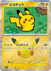  :3 animal_focus anniversary artist_name bush card_(medium) character_name commentary_request company_name copyright_name copyright_notice fat_pikachu full_body grass highres looking_back no_humans official_art open_mouth outdoors pikachu pokemon pokemon_(creature) pokemon_card pokemon_focus pokemon_tcg smile solo trading_card translation_request tree_stump usgmen 