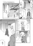  bad_id bag clothes_writing clothing_writing comic contemporary jacket komeiji_satori monochrome moso nagae_iku night no_hat no_headwear restaurant sitting touhou translation_request walking wind 