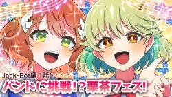  2girls anno_akira aqua_hair aqua_sweater_vest artist_request beamed_eighth_notes blue_sweater_vest blush bow bowtie brown_hair bug butterfly commentary_request dragon_musume_ni_naritakunai! duel_masters eighth_note green_eyes green_hair hair_ornament mole mole_under_eye multicolored_hair multiple_girls musical_note musical_staff nagareboshi_asche official_art open_mouth quarter_note red_bow red_bowtie school_uniform shirt short_hair sparkle sweater_vest teeth translation_request upper_body upper_teeth_only white_shirt yellow_eyes 