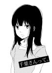  black_eyes black_hair chiba_saori frown highres hourou_musuko long_hair meno monochrome 