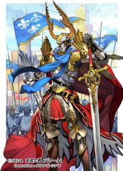  armor army artist_name battle_standard beetle_horn blue_flag blue_sky border cape character_name clouds commentary_request copyright_name copyright_notice couter cuirass cuisses day eiketsu_taisen fake_horns fantasy faulds flag fleur-de-lis floating_cape fortress full_armor gauntlets gold_horns gorget great_helm greatsword hand_on_hilt helm helmet holding holding_polearm holding_weapon horned_helmet horns kettle_helm knight official_art ornate_armor outside_border pauldrons pike_(weapon) planted planted_sword plate_armor polearm poleyn red_cape red_tunic rerebrace shoulder_armor sky solo_focus standing sword takayama_toshiaki tunic two-handed_sword upper_body war_flag weapon white_border 