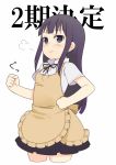  apron black_eyes blush clenched_hands cropped_legs fist hand_on_hip happy highres long_hair oza_watto purple_hair sigh skirt smile solo translated working!! yamada_aoi 