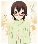  blush brown_eyes brown_hair bust casual glasses half_rim_glasses ikari_manatsu k-on! manabe_nodoka open_mouth red-framed_glasses semi-rimless_glasses short_hair smile solo translation_request turtleneck under-rim_glasses 