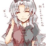  closed_eyes eyes_closed long_hair lowres silver_hair smile solo suzuka_(once) touhou translation_request yagokoro_eirin 