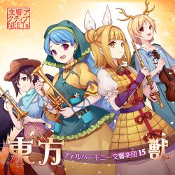  4girls :d album_cover antlers aoilio apron aqua_skirt arm_armor armor black_wings blonde_hair blue_hair blue_shirt brown_hair brown_hat brown_skirt collarbone commentary_request cover cowboy_hat dress feathered_wings flute frilled_apron frills green_apron green_headscarf grey_pants hair_ribbon haniwa_(statue) haniyasushin_keiki hat headscarf holding holding_flute holding_instrument holding_trombone holding_trumpet holding_violin horns instrument japanese_armor joutouguu_mayumi kicchou_yachie kurokoma_saki logo long_hair medium_hair multiple_girls open_mouth pants puffy_short_sleeves puffy_sleeves red_eyes red_ribbon ribbon second-party_source shirt short_hair short_sleeves sideways_glance skirt smile title tokyo_active_neets tools touhou trombone trumpet violet_eyes violin white_ribbon white_shirt wings yellow_background yellow_dress 