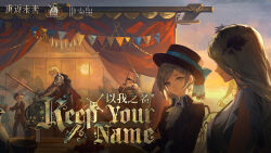  2boys 3girls armor ascot backlighting black_cape black_coat black_hat blonde_hair blue_bow boater_hat bow cape character_request child chinese_commentary chinese_text coat commentary_request copyright_name curtains drake_(reverse:1999) english_text gradient_sky grey_eyes grey_hair grin hair_bun hair_ornament hat hat_bow highres holding holding_sword holding_weapon huntsworn_lilya leaf_hair_ornament lilya_(reverse:1999) logo long_hair multiple_boys multiple_girls official_art orange_sky profile reverse:1999 short_hair shoulder_armor single_side_bun sky smile stage stage_curtains sword vertin_(reverse:1999) weapon white_ascot wing_hair_ornament 