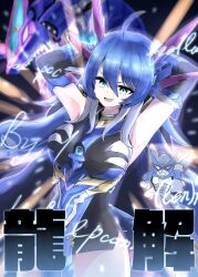  1girl ahoge arms_behind_head arms_up black_dress blue_dress blue_eyes blue_hair breasts commentary_request cowboy_shot creature detached_sleeves dragon dragon_girl dragon_horns dragon_tail dress duel_masters duel_masters_play's grey_hair hair_between_eyes highres horns large_breasts long_hair mechanical_horns multicolored_dress multicolored_hair open_mouth sleeveless sponge308 tail translation_request 