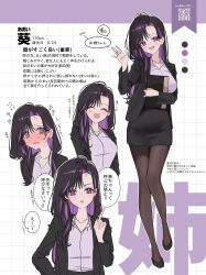  1girl ? @_@ absurdres birthday black_hair black_skirt blush breasts character_name character_profile color_guide curtained_hair earrings flying_sweatdrops full_body grid_background height highres index_finger_raised jacket jewelry large_breasts long_hair long_sleeves looking_at_viewer multicolored_hair multiple_expressions open_mouth original pantyhose pencil_skirt pointing_out_the_details purple_hair reference_sheet shirt simple_background skirt smile speech_bubble standing striped_clothes striped_shirt translation_request vertical-striped_clothes vertical-striped_shirt violet_eyes waving yuuyu_(moco20111115) 