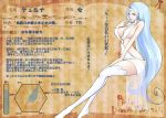  blue_eyes blue_hair breasts earrings emukon jewelry jewlery large_breasts long_hair original solo thigh-highs thighhighs translation_request 