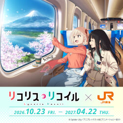  2girls bag black_hair blonde_hair blue_pants brown_bag cellphone cherry_blossoms closed_eyes commentary_request green_shirt hair_ribbon highres inoue_takina long_hair lycoris_recoil mount_fuji multiple_girls nishikigi_chisato official_art one_eye_closed open_mouth pants phone red_ribbon red_shirt ribbon shinkansen shirt smartphone train_interior 