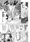  comic fujiwara_no_mokou kiku_hitomoji monochrome oni reiuji_utsuho surprised tora_tooru touhou translated translation_request weapon yakumo_ran 