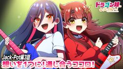  2girls artist_request black_bow black_choker blue_hair blush bow bowtie choker commentary_request copyright_logo copyright_name dragon_musume_ni_naritakunai! duel_masters fangs guitar hair_between_eyes hair_bow hair_ornament highres holding holding_guitar holding_instrument hood hoodie instrument logo long_hair long_sleeves maguma_mega multicolored_hair multiple_girls necktie official_art open_mouth orange_eyes playing_guitar playing_instrument red_bow red_bowtie red_hair red_hoodie red_necktie rudo_thana school_uniform shirt short_sleeves sweatdrop translation_request upper_body white_shirt yellow_eyes 