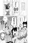  bow comic detached_sleeves frog hair_bow hakurei_reimu hat horns ibuki_suika japanese_clothes kochiya_sanae long_hair miko monochrome rooftop shino_(ponjiyuusu) shrine touhou translated translation_request 