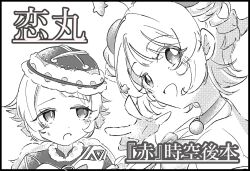  2girls blush commentary_request dreamy_chelsea hair_ornament hat highres looking_at_another magical_girl mahou_shoujo_ikusei_keikaku mahou_shoujo_ikusei_keikaku_breakdown malu_661 multiple_girls open_mouth pastel_mary_(mahoiku) short_hair smile star_(symbol) star_hair_ornament sweat translation_request 