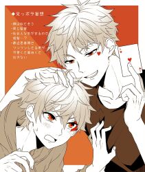  2boys :d ace_(playing_card) ace_of_hearts ace_trappola ace_trappola's_brother adam's_apple blush border brothers card collarbone commentary_request design_speculation facial_mark fingernails furrowed_brow hair_between_eyes half-closed_eyes hand_on_another's_chest hand_on_another's_head hands_up hatching_(texture) heart heart_facial_mark holding holding_card hood hood_down hoodie linear_hatching looking_at_another looking_up male_focus monochrome multiple_boys open_mouth orange_background parted_bangs peanut_mouth playing_card red_background red_eyes red_theme screentones short_hair siblings small_sweatdrop smile translation_request twisted_wonderland twnow0002 two-tone_background undercut upper_body upturned_eyes v-shaped_eyebrows very_short_hair white_border 