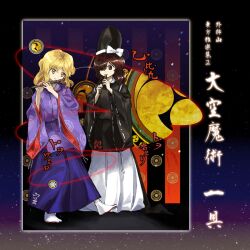  2girls album_cover black_hat blonde_hair bow closed_mouth clothing_request commentary_request cover flute full_body hair_over_one_eye hat hat_bow highres instrument instrument_request japanese_clothes kaigen_1025 kariginu maribel_hearn medium_hair multiple_girls ribbon-trimmed_sleeves ribbon_trim second-party_source shoes smile space standing tate_eboshi touhou translation_request usami_renko white_bow white_shoes wide_sleeves yellow_eyes 