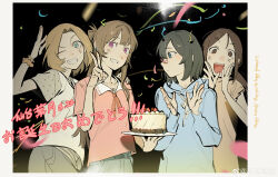  4girls absurdres bddd777 birthday black_hair blue_eyes blue_hoodie brown_eyes brown_hair cake chinese_commentary commentary_request confetti drawstring earrings food grin hand_up happy_birthday highres holding holding_plate hood hoodie jewelry komatsu_mio long_hair medium_hair miyagi_shiori multiple_girls one_eye_closed pink_shirt plate sendai_hazuki shirt short_hair shuuniichido_classmate_wo_kau_hanashi smile stud_earrings tank_top translation_request utsunomiya_maika v violet_eyes watermark weibo_watermark white_tank_top 