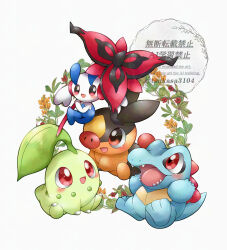  blush bright_pupils chikorita commentary_request floette floette_(eternal) flower full_body highres no_humans nostrils open_mouth orange_flower pokemon pokemon_(creature) pokemon_legends:_z-a red_eyes sharp_teeth simple_background starter_pokemon_trio teeth tepig totodile tsukasa_pika watermark white_background white_pupils 