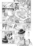  comic hat kiku_hitomoji komeiji_koishi monochrome tora_tooru touhou translated translation_request yakumo_ran 