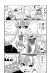  anger_vein comic ex-keine ex_keine glasses hat horns kamishirasawa_keine long_hair monochrome morichika_rinnosuke multicolored_hair touhou translated translation_request tsukimi_(ryouiki_ridatsu) tukimi two-tone_hair 