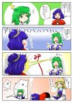  comic detached_sleeves eyes frog green_eyes green_hair hair_ornament hat kochiya_sanae mirror moriya_suwako multiple_girls purple_hair red_eyes rope snake touhou translated translation_request yasaka_kanako yellow_eyes yokochou 