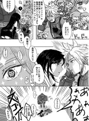  ... 1girl 2boys 7f0410 aged_down armor barret_wallace blush breath close-up cloud_strife commentary_request emphasis_lines eye_reflection face-to-face final_fantasy final_fantasy_vii final_fantasy_vii_remake gloves greyscale hand_on_own_chest highres long_hair looking_at_another miniskirt monochrome multiple_boys reflection ribbed_sweater short_hair shoulder_armor skirt sleeveless sleeveless_turtleneck sparkle speech_bubble spiky_hair spoken_ellipsis suspenders sweatdrop sweater thigh-highs tifa_lockhart tifa_lockhart_(cowgirl) translation_request turtleneck turtleneck_sweater 