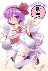  1girl 2017 black_hairband blush chinese_zodiac commentary_request disembodied_linked_eye falling_feathers feathers floral_print floral_print_kimono fur-trimmed_kimono fur_trim hairband japanese_clothes kimono komeiji_satori kurogarasu nengajou new_year obi obijime parted_lips pink_eyes pink_hair print_kimono pun red_sash sash short_hair solo thigh-highs touhou white_feathers white_kimono white_thighhighs white_wings wings year_of_the_rooster 