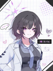  1girl absurdres blue_archive braid breasts brown_hair character_name commentary_request dress_over_shirt gradient_hair grid_background grin halo heart highres jacket large_breasts looking_at_viewer mole mole_on_neck multicolored_hair necktie nemuinemu open_collar purple_hair purple_halo purple_necktie purple_shirt shirt short_braid short_hair simple_background smile solo subaru_(blue_archive) underbust upper_body white_background white_jacket 