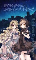  2girls animal_print bird_print black_bow black_dress black_gloves blonde_hair blue_bow bow butter_run closed_mouth commentary_request dress english_text eyepatch frilled_dress frills gloves grey_hair hair_ornament hat highres holding_own_dress long_dress long_hair magical_girl mahou_shoujo_ikusei_keikaku mahou_shoujo_ikusei_keikaku_restart multiple_girls night nurse_cap pfle purple_bow red_eyes red_nails shadowgale short_hair smile translation_request x_hair_ornament yellow_bow yellow_eyes 