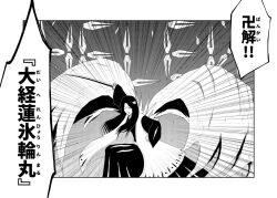  1girl bankai bleach buzzard_black commentary_request cosplay daiguren_hyourinmaru_(bankai) emphasis_lines greyscale hakama haori helen_(idolmaster) hitsugaya_toushirou hitsugaya_toushirou_(cosplay) holding holding_sword holding_weapon ice ice_wings idolmaster idolmaster_cinderella_girls japanese_clothes long_hair monochrome one_eye_closed outstretched_arms parody shihakusho solo style_parody sword taichou_haori translation_request weapon wings 