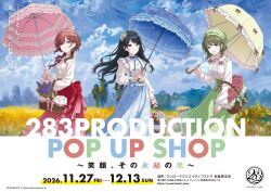  absurdres back_bow basket beret blouse blue_sky bow braid commentary_request fine_art_parody flower flower_request hair_flower hair_ornament hat highres higuchi_madoka idolmaster idolmaster_shiny_colors impressionism kazano_hiori long_skirt low_twintails nanakusa_nichika official_art oil_painting_(medium) painting_(medium) parasol parody promotional_art shirt skirt sky traditional_media twintails umbrella 
