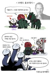  1boy 1other 2girls apple_inc. bandaged_head bandages blood blood_bag cape commentary_request dress ebony_queen's_apple flower force_(4sk_force) green_cape horse hydra_(project_moon) korean_commentary korean_text limbus_company mask mouth_mask multiple_girls multiple_heads nymph_(project_moon) object_head project_moon purple_dress red_flower red_rose rose rose_hunter simple_background speech_bubble steve_jobs surgical_cap surgical_mask sweat translation_request white_background 