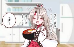  1girl :d blush bowl brown_hair closed_eyes coat commentary_request fried_egg hachimaki hair_ribbon hakama hakama_skirt headband high_ponytail highres holding holding_bowl japanese_clothes kantai_collection long_hair muneate ponytail red_hakama ribbon shouhou-san_daisuki_teitoku skirt smile striped_ribbon translation_request upper_body vertical-striped_headband very_long_hair white_coat zuihou_(kancolle) 
