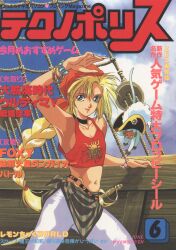  1990s_(style) 1girl absurdres arm_up armpits black_choker blonde_hair blue_eyes boat bracelet braid braided_ponytail choker cover cover_page cropped_shirt day hat highres jewelry lipstick long_hair looking_at_viewer magazine_cover makeup midriff monkey multiple_bracelets nail_polish navel on_boat original outdoors pirate_hat price red_lips red_nails retro_artstyle scan ship ship_deck shirt smile standing sun_print technopolis translation_request very_long_hair watercraft 