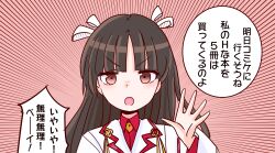  1girl black_hair blush bow collared_shirt commentary_request emphasis_lines hair_bow highres hime_cut hiyou_(kancolle) jacket kantai_collection long_hair long_sleeves looking_at_viewer magatama red_eyes red_shirt shirt shouhou-san_daisuki_teitoku translation_request upper_body white_bow white_jacket 