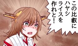  brown_hair detached_sleeves emphasis_lines flipped_hair gloom_(expression) gold_hairband green_eyes hairband hiei_(kancolle) hiei_kai_ni_(kancolle) highres japanese_clothes kantai_collection kimono nontraditional_miko ribbon-trimmed_sleeves ribbon_trim short_hair shouhou-san_daisuki_teitoku sweat upper_body white_kimono 