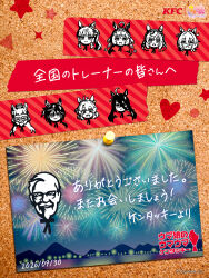  absurdres agnes_tachyon_(umamusume) bow bowtie buena_vista_(umamusume) bulletin_board colonel_sanders commentary_request dantsu_flame_(umamusume) fireworks gold_ship_(umamusume) greyscale heart highres kfc lucky_lilac_(umamusume) manhattan_cafe_(umamusume) monochrome official_art portrait pushpin red_desire_(umamusume) star_(symbol) stay_gold_(umamusume) tape thank_you umamusume 