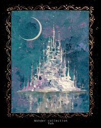  black_border border castle cool_colors crescent english_commentary english_text european_architecture fantasy gold_trim highres no_humans oil_painting_(medium) original ornate_border painterly painting_(medium) reflection reflective_liquid scenery sekaijunohappa signature sky spire star_(sky) starry_sky traditional_media 